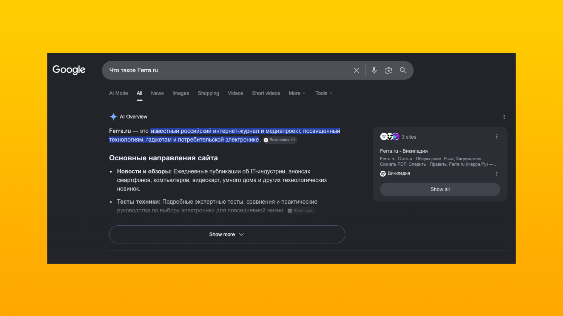 Владельцы сайтов недовольны ИИ в Google Поиске