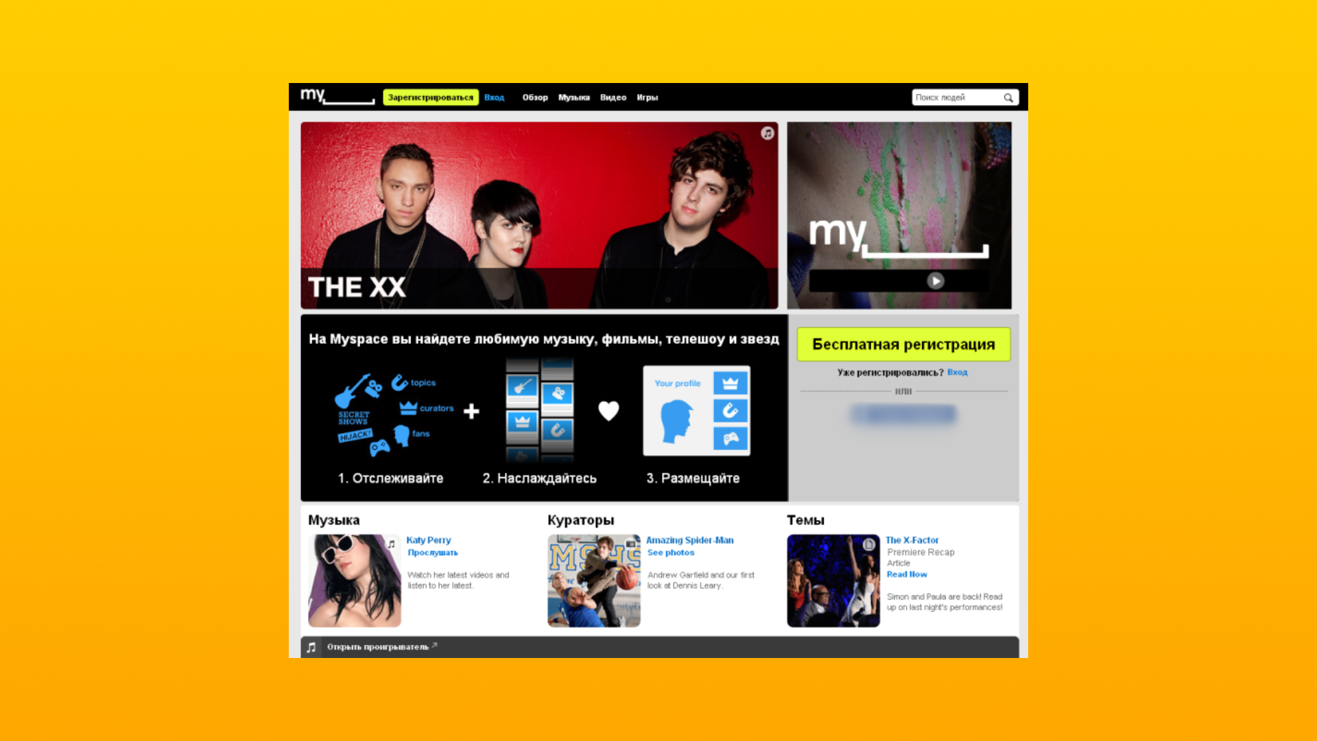MySpace помните? Владельцы соцсети заявили о перезапуске