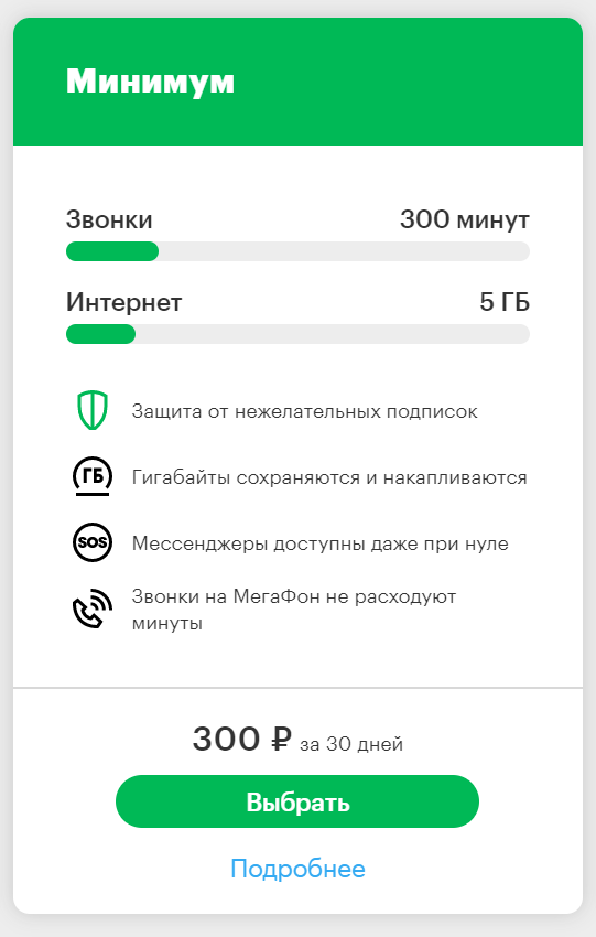 Новые Тарифы Мегафон Сентябрь 2022 Год