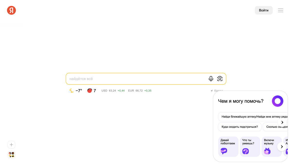 Яндекс Стагнация Алиса Купить
