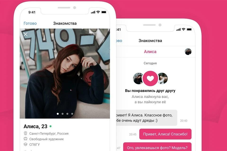 Приложение для знакомств в «ВКонтакте» автоматически создало анкетыпользователей и подтянуло удалённые данные — Ferra.ru