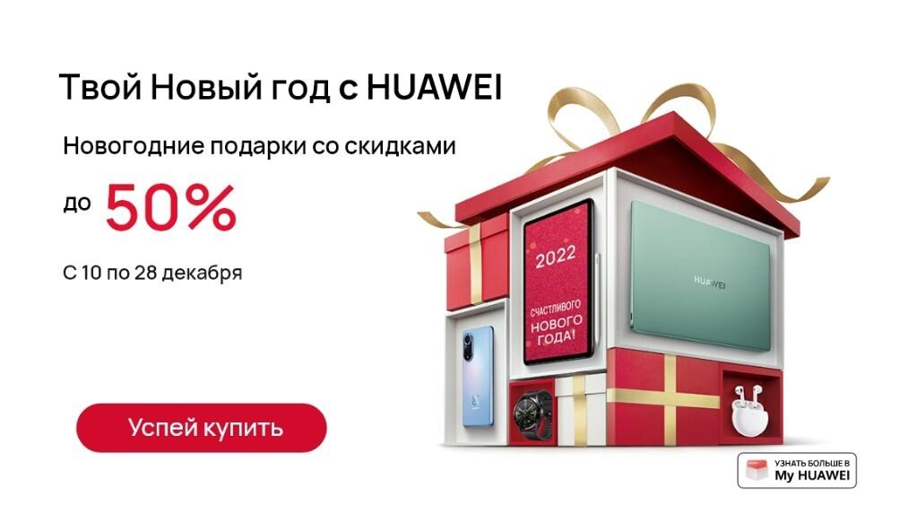 Скидка Будет На Новый Год