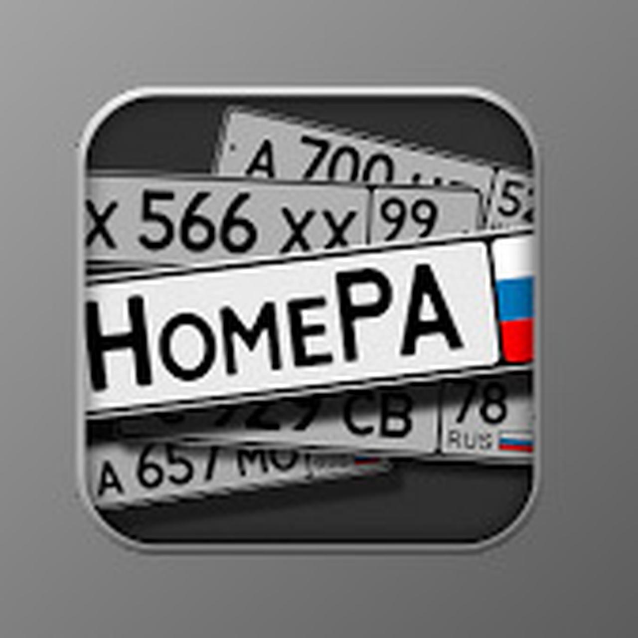 Noomeera что за приложение. Nudge. Noomera. Приложение для определения владельца номера телефона. Noomera.