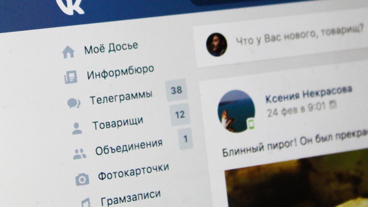 10 полезных функций ВКонтакте, о которых не знает почти никто — Ferra.ru