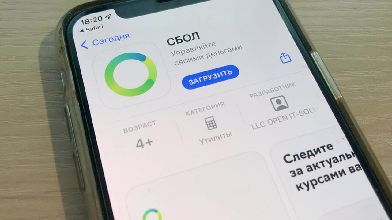 Как установить Сбербанк Онлайн на iPhone в 2023 году: новый способ —  Ferra.ru