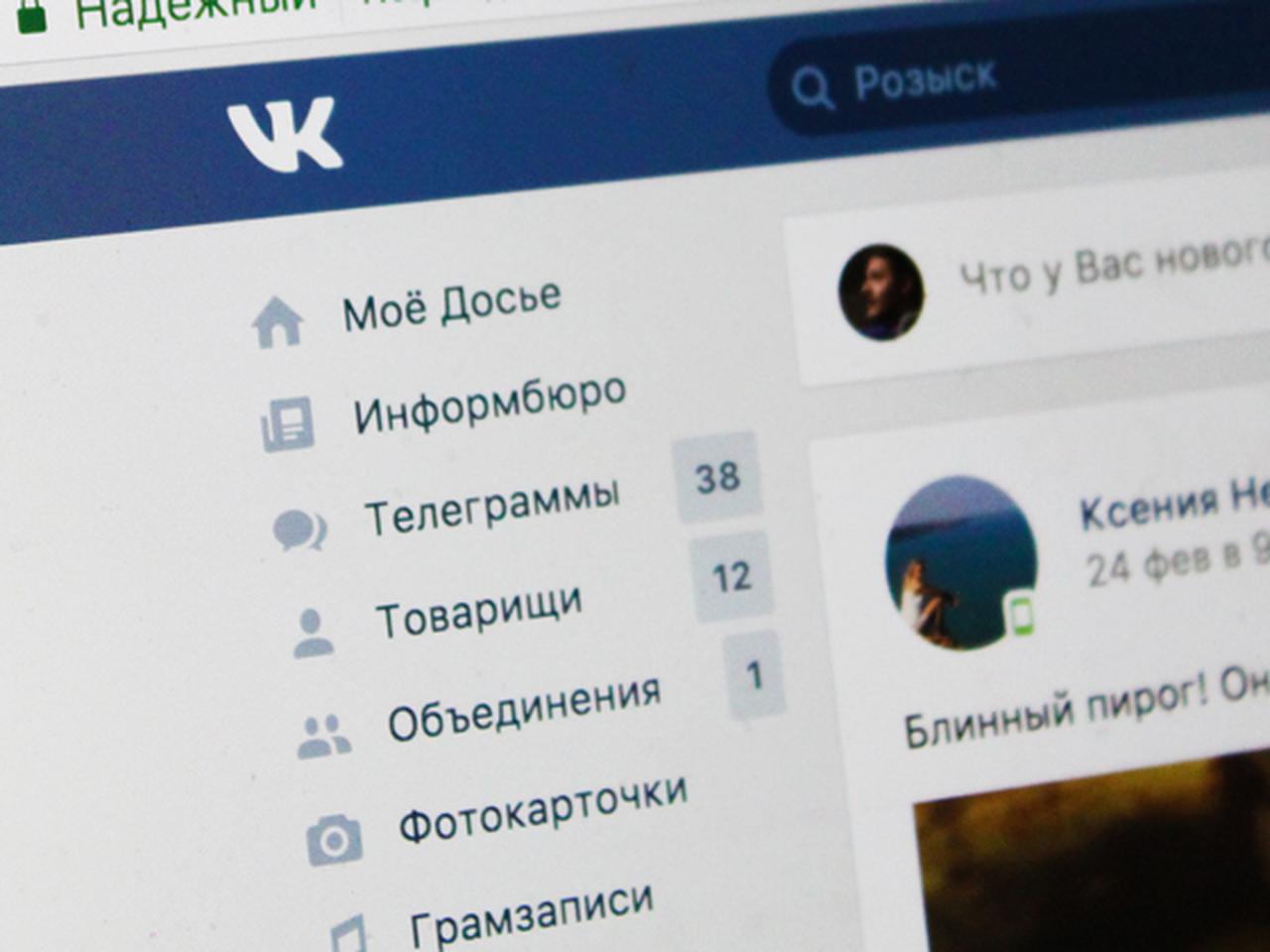 Как отключить возможность отправки сообщений в ВКонтакте