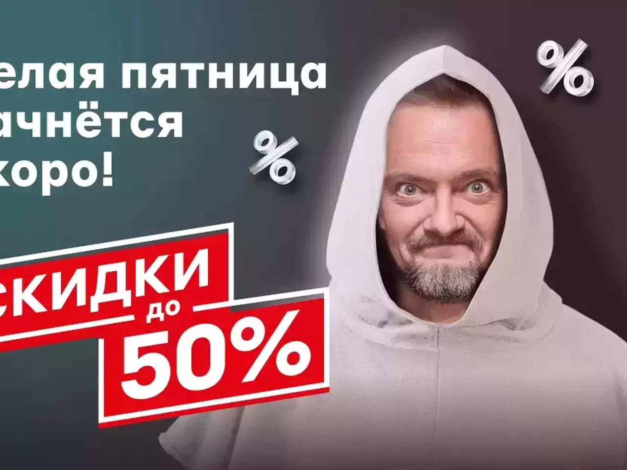 В России стартовала распродажа «Белая пятница» с дофевральскими ценами наряд товаров — Ferra.ru