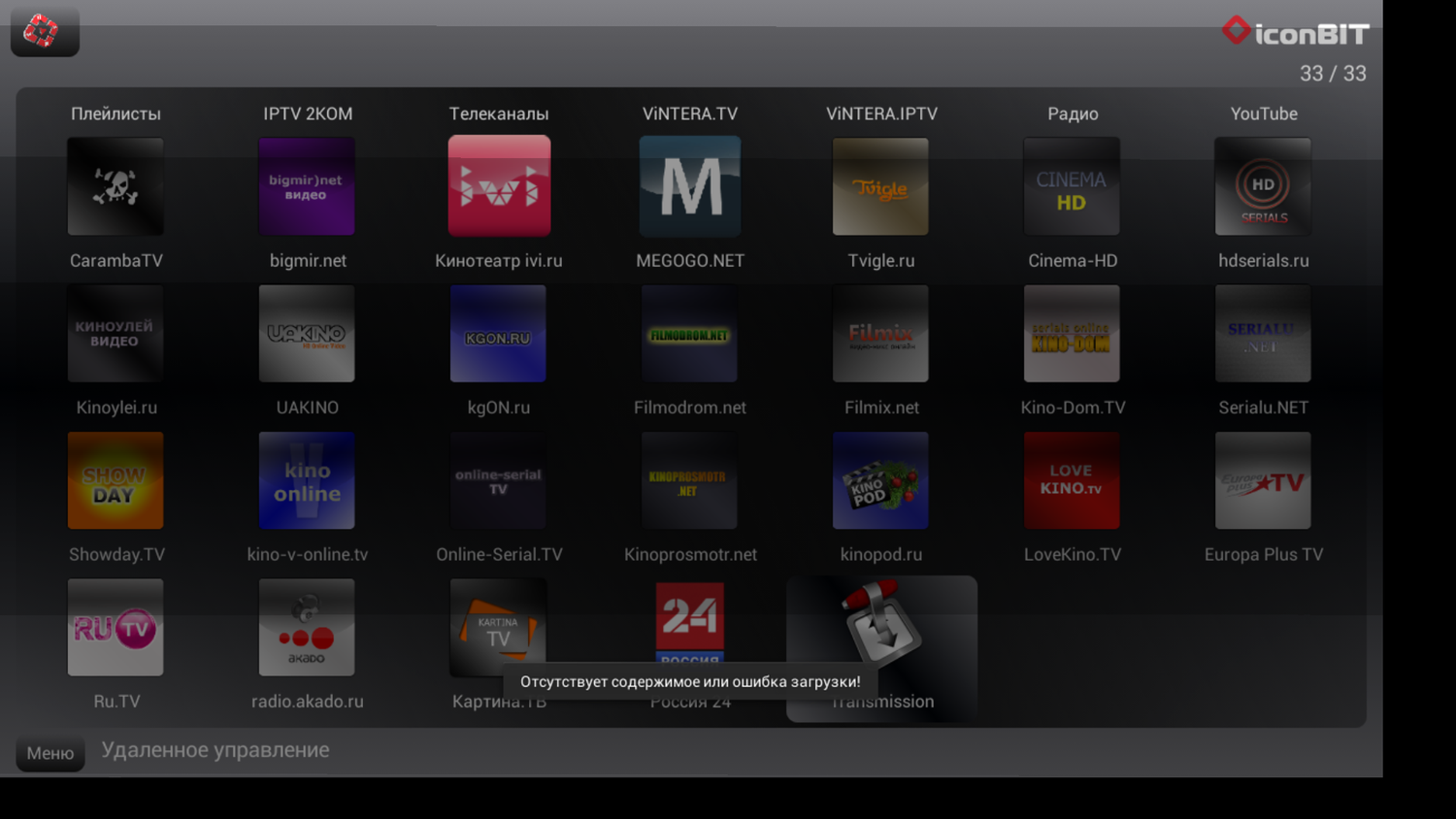 Зомбоведро. Обзор Медиаплеера IconBit Movie3D IPTV На Android.