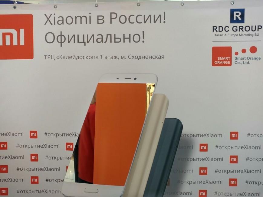 Продажи xiaomi в россии. Сяоми Россия. Магазины Xiaomi в России. Сяоми бренд.