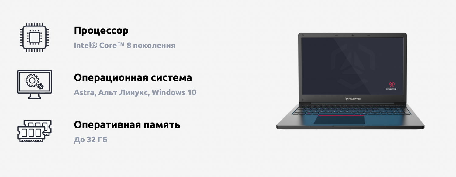 Российский Ноутбук Гравитон Цена