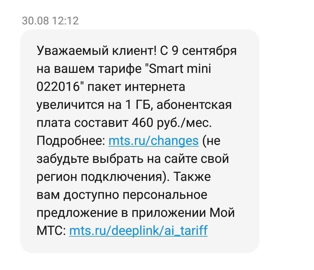 Новые Тарифы Мтс 2022 Году