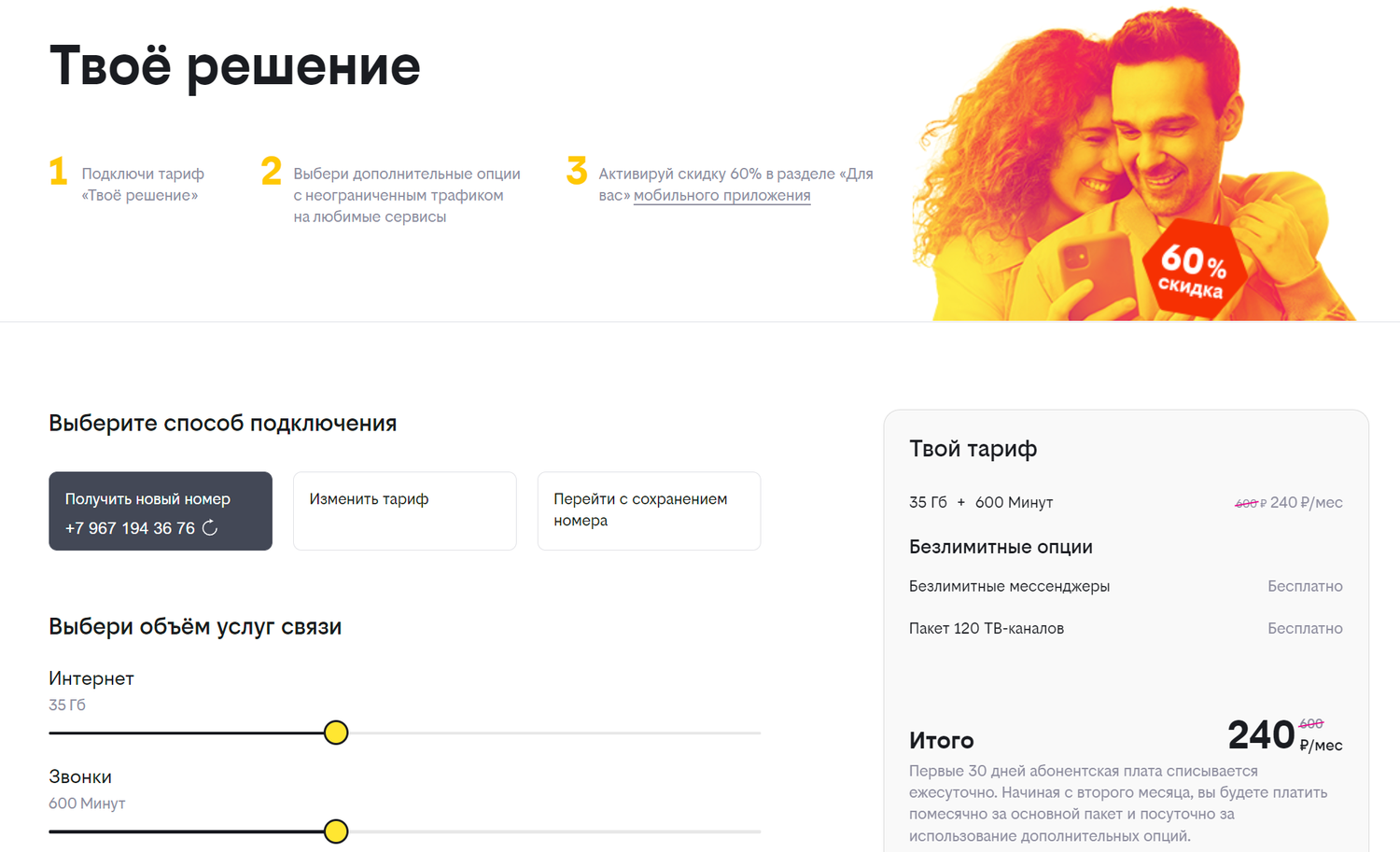 Новые Тарифы Билайн В 2022 Году