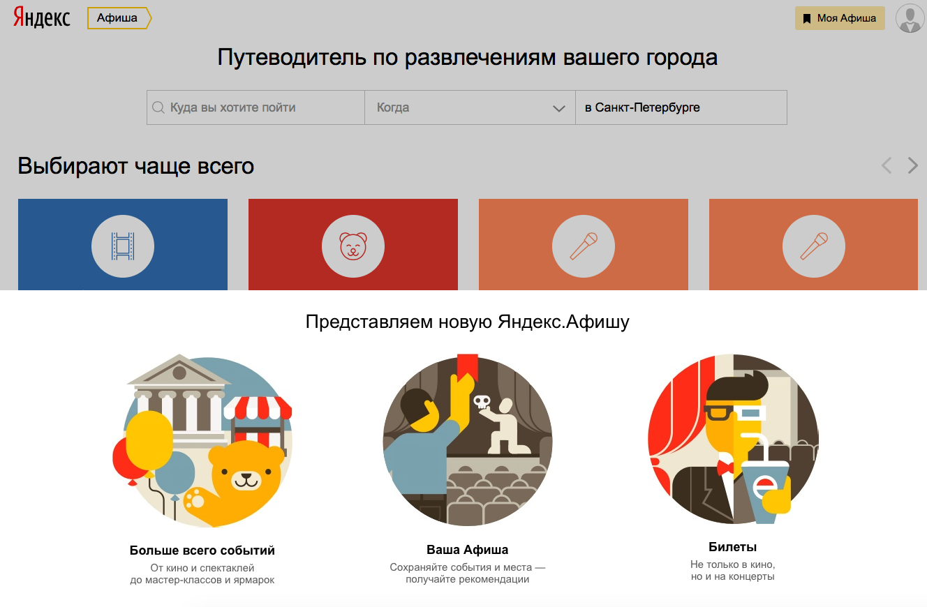 Сола монова концерт. Сервис афиша что это. Сервис афиша что это. Сервис афиша что это. Сервис афиша что это.