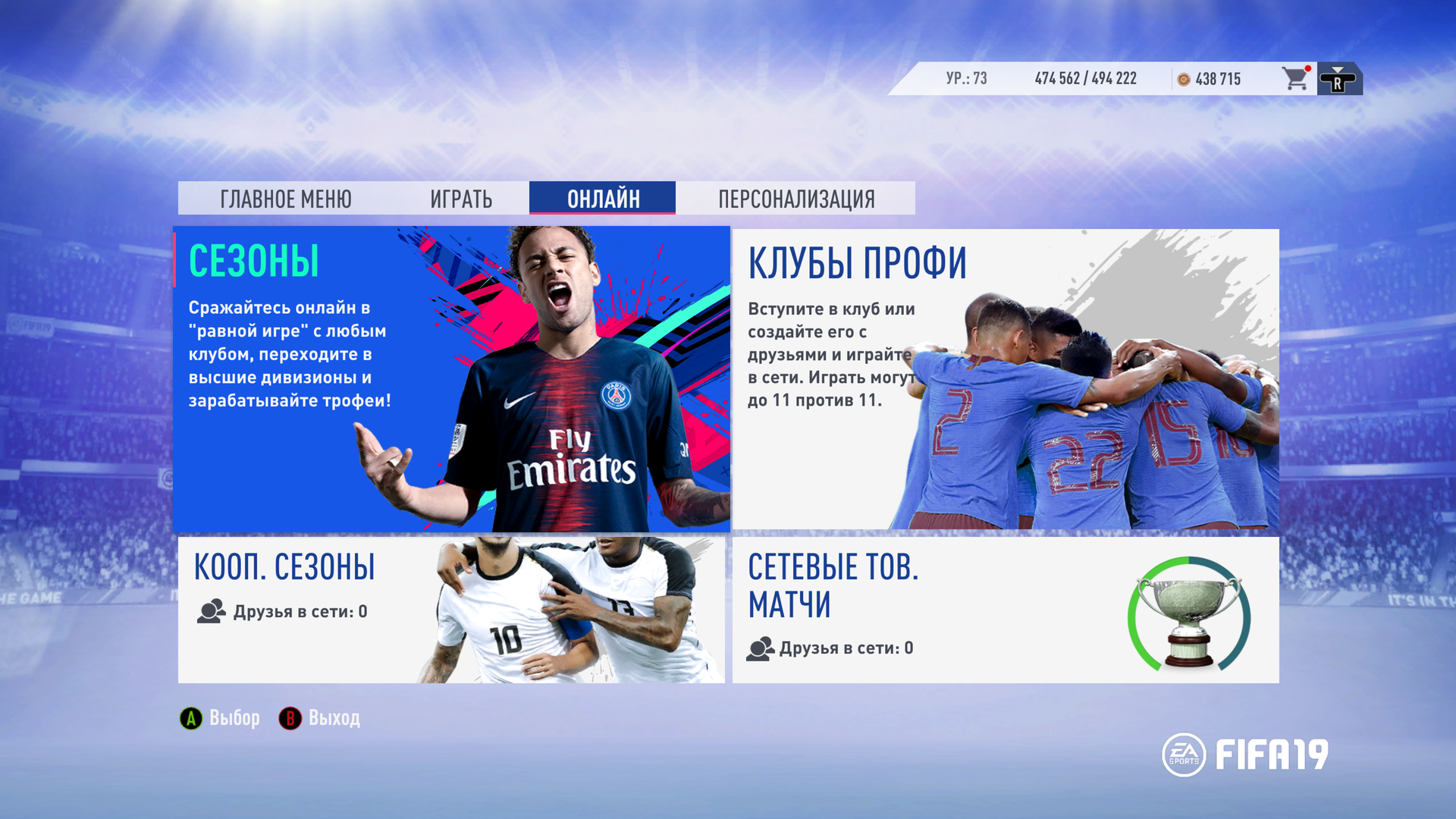obzor fifa 19 eshyo proshe dlya novichka