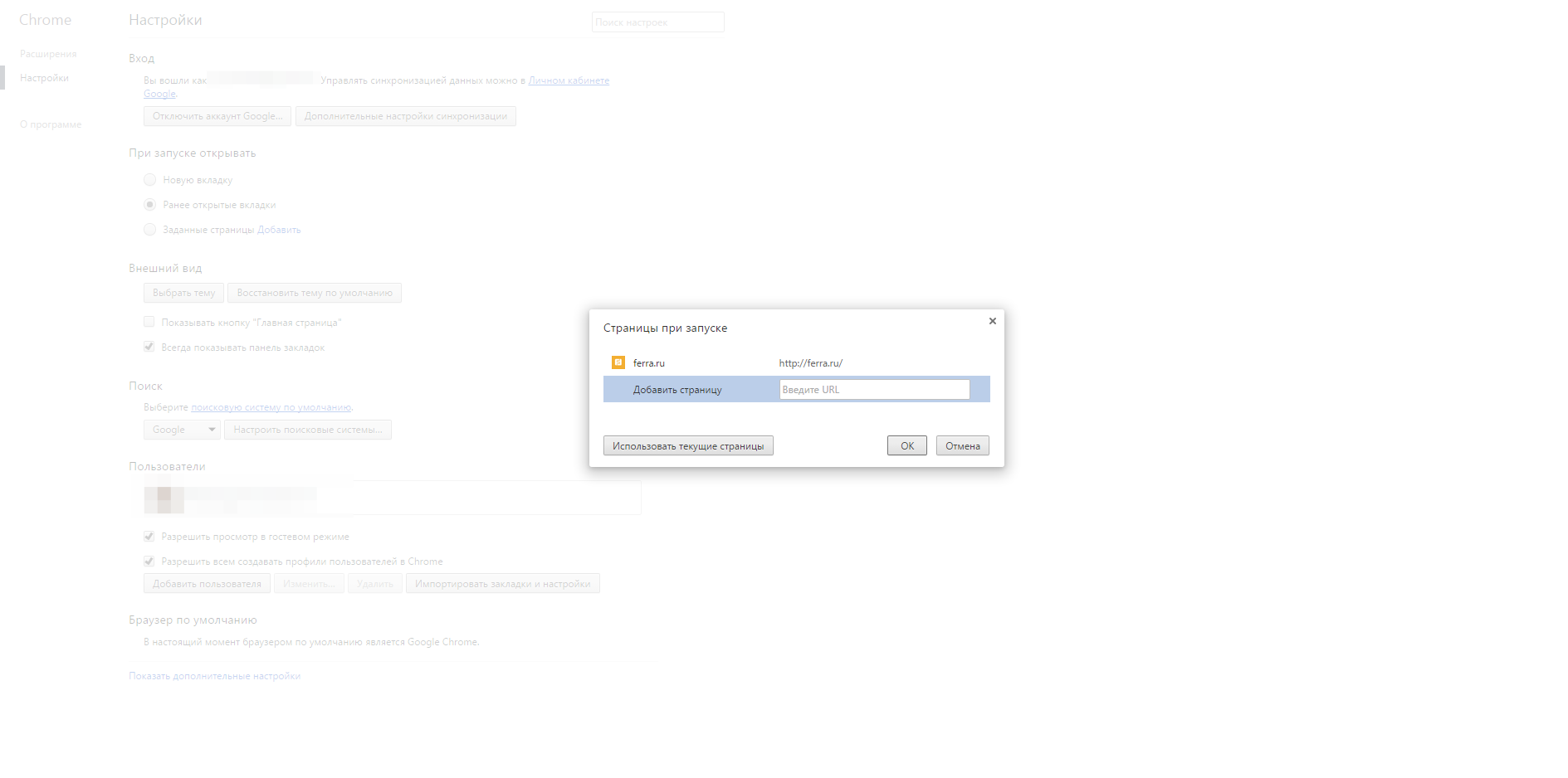 Почему при запуске компьютера открывается браузер с рекламой. Открывается левый сайт. Открывается левый сайт. Как открыть код страницы в браузере. Раскрывающийся левый web сайтбар.