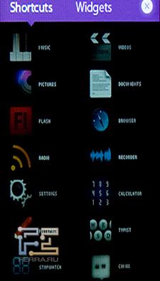 Меню выбора ярлыков