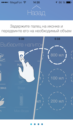 [На конкурс] Watermania - современное решение для тех кто хочет знать что он пьет и следить за своим здоровьем