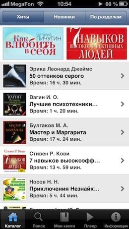 Аудиокниги. Золотая коллекция — теперь книги можно не только читать