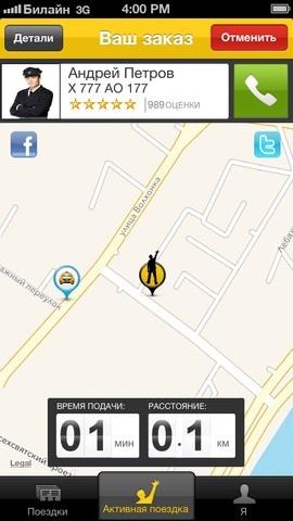 GetTaxi – своевременный вызов такси в Москве и Санкт-Петербурге