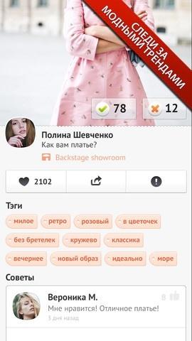 Обзор навигатора в мире шоппинга AWOO