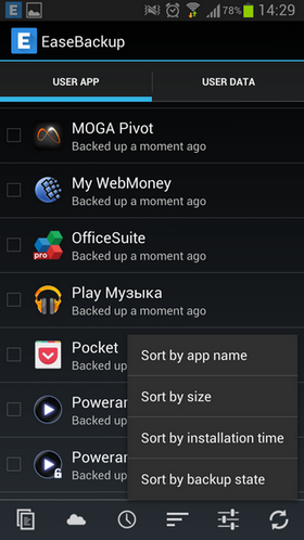 Ease Backup - просто и со вкусом