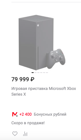 В России опять подняли цены на новые игровые консоли