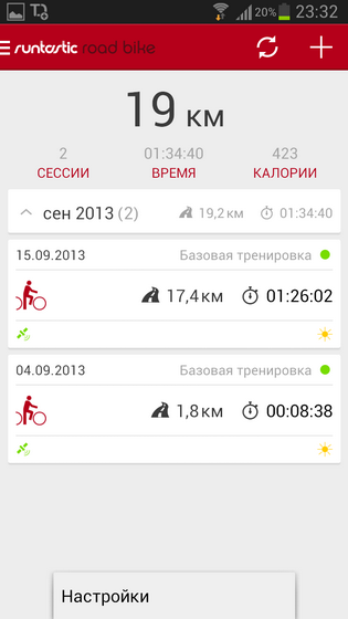 Runtastic Road Bike - попробуй, догони