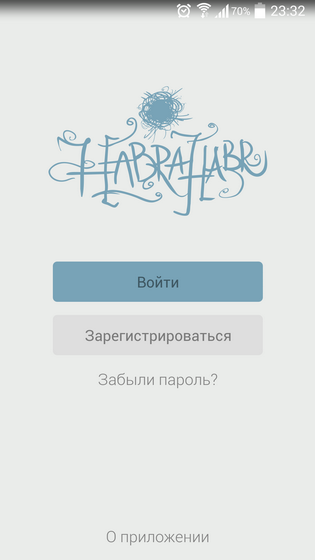 ХабраХабр - читаем на смартфоне