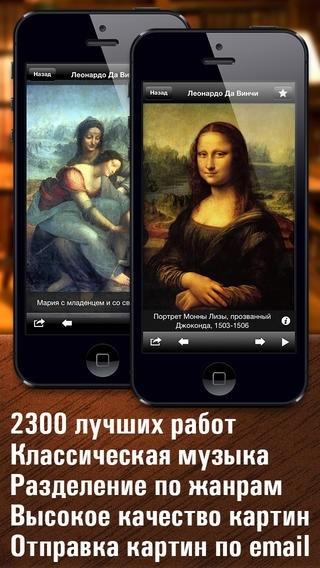 Лувр HD — Путешествие в мир искусства