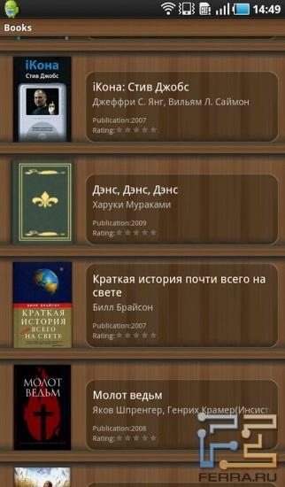 Книжный магазин в Samsung Galaxy Tab