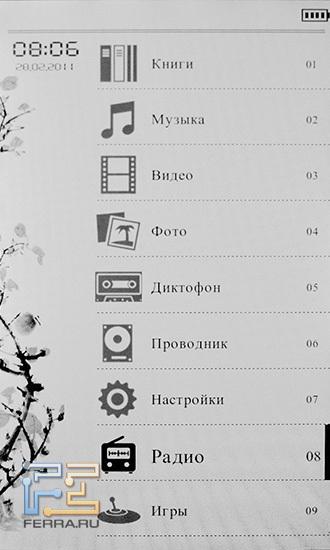 Главное меню Wexler.Book T7001