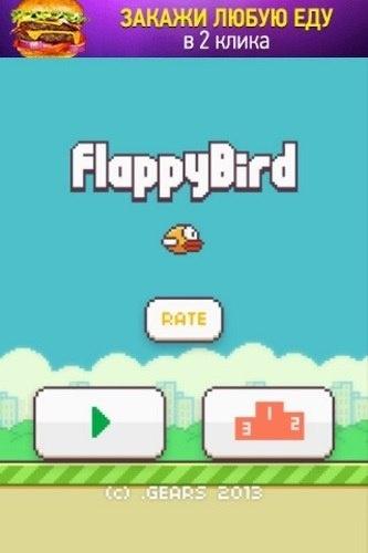 [На конкурс] Flappy Bird. Эта чертова птица