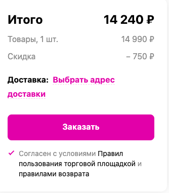 Смартфон Vivo с 5000 мАч и NFC отдают по докризисным ценам