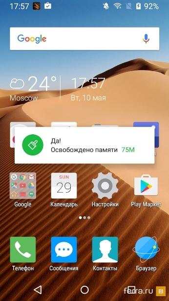 «Мы сделали это, дружище!», — как бы говорит нам TP-Link после очистки фоновых приложений