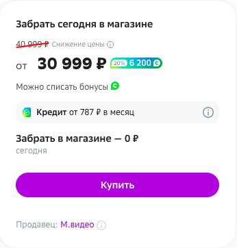Огромный 65" телевизор 4K Android TV продают всего за 31 тысячу рублей