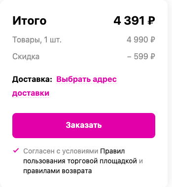 Ваш последний шанс сделать дома хороший Wi-Fi: Wildberries распродаёт мощный роутер TP-Link с Wi-Fi 6 со скидкой