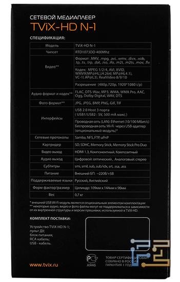 Подробные спецификации на коробке позволяют сразу оценить возможности устройства