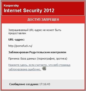 Детям сюда нельзя!