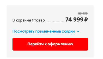 М.Видео продаёт iPhone 12 по минимальной цене