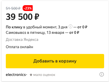 Один из лучших по качеству камеры смартфонов Huawei P50 продают дешевле 40 тысяч рублей
