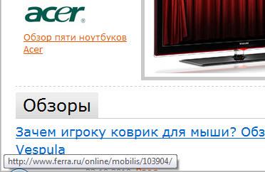 Подсказка с адресом страницы в Internet Explorer 9