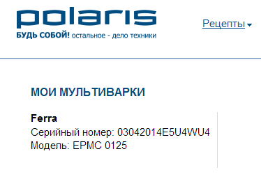 На сайте видно, какие у нас есть мультиварки