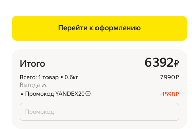 Умные колонки Яндекса продают с 20-% скидкой