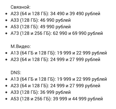 Новые цены Samsung в России: 70 тысяч рублей за смартфон среднего класса