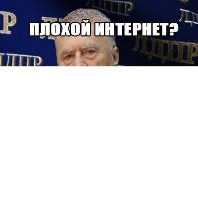 Как узнать реальную скорость вашего интернета после блокировки SpeedTest