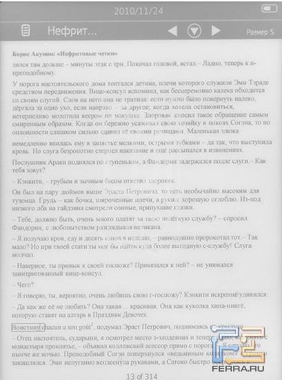 Приступаем, наконец, к чтению