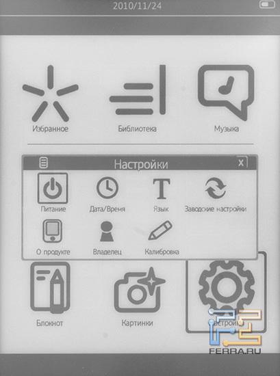 Настраиваем поведение электронной книги по нашему вкусу