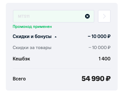 МТС устроил распродажу iPhone 11 по минимальной цене