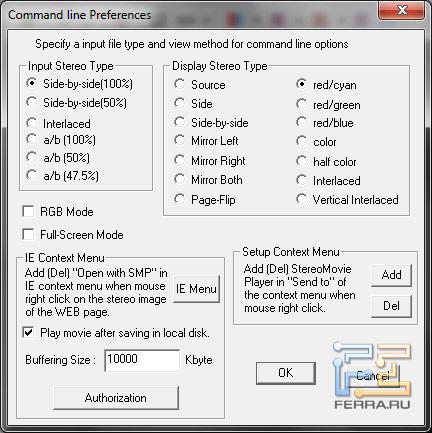 Настройки командной строки Stereo Movie Player