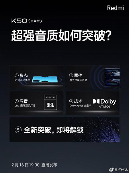 Xiaomi пообещала революцию в мобильном звуке в своём новом антикризисном флагмане